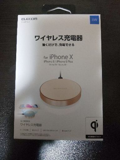 最後の値下げ❗️ワイヤレス充電器