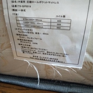 シングルマットレスの画像