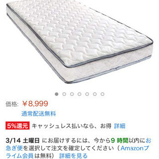 シングルマットレスの画像