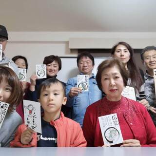 【東区高岳】誰でも簡単に描ける楽しい筆文字（己書）講座の画像