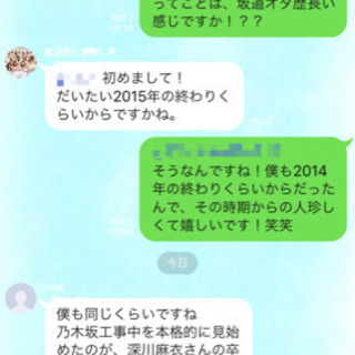 【オフ会】乃木坂46, 欅坂46, 日向坂46のファン大募集！イ...