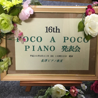 石神井　あんピアノ教室の画像