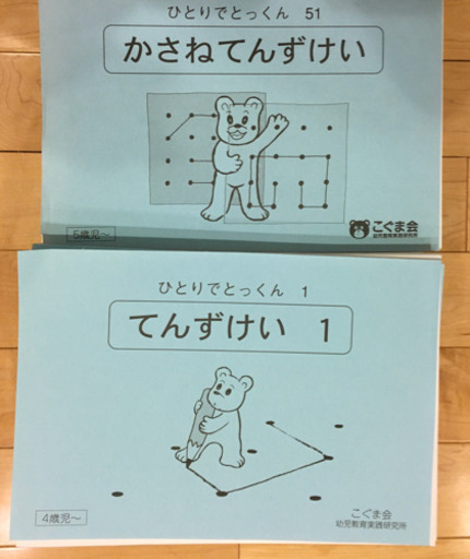 こぐま会　ひとりでとっくんシリーズ　68冊セット