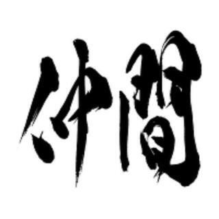 【仲間募集】日本最大級の便利屋さん情報交換コミュニティ - 町田市