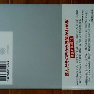 【多数サイト出品】脳にいいことだけをやりなさい！の画像