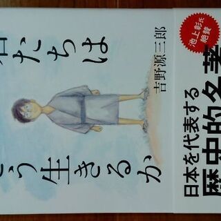 【多数サイト出品】君たちはどう生きるか