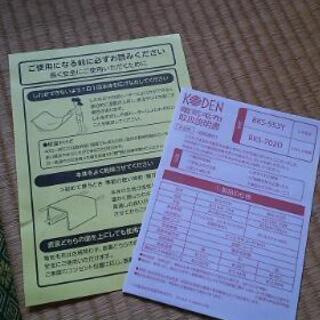  お取引中         広電 電気敷き毛布 未使用の画像