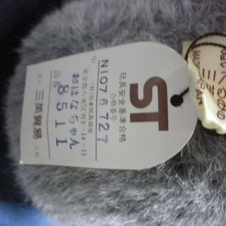 ゾウのぬいぐるみの画像