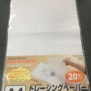 トレーシングペーパー