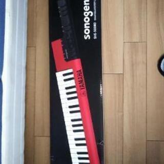 YAMAHA sonogenic SHS500 新品未開封