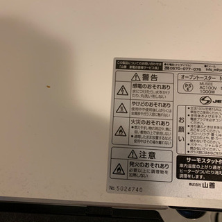 オーブントースター　ヤマゼンの画像