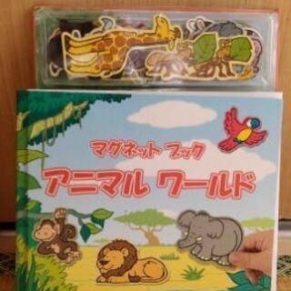 アニマルワールド