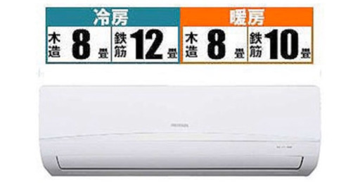 美品アイリスオーヤマエアコン