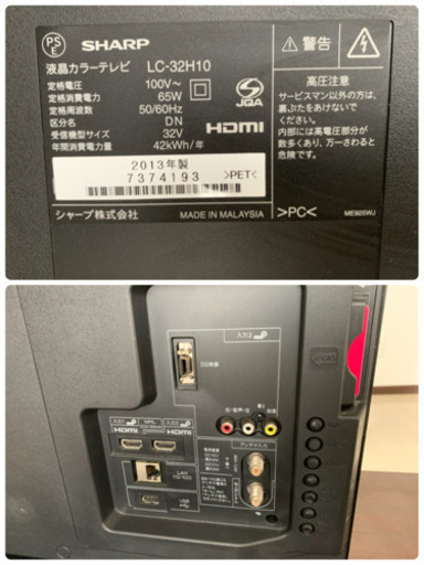 SHARP AQUOSテレビ・テレビ台 ※引出し付※中古