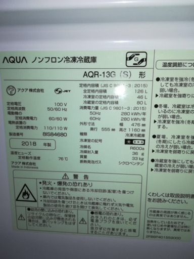 家電（冷蔵庫）売ります