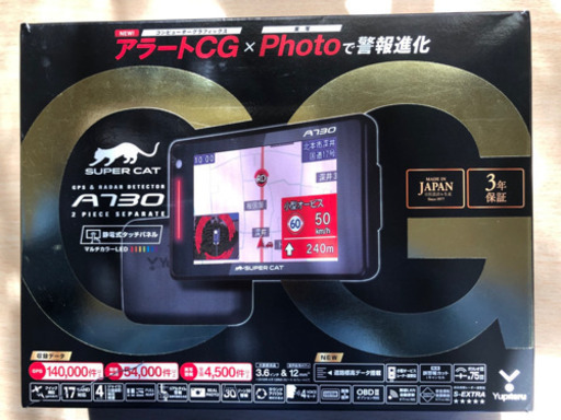 Yupiteru ユピテルレーダー探知機 A730 セパレートモデル