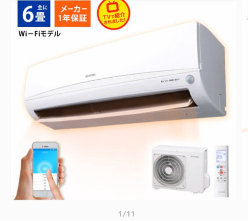 新品　ルームエアコン　6畳用