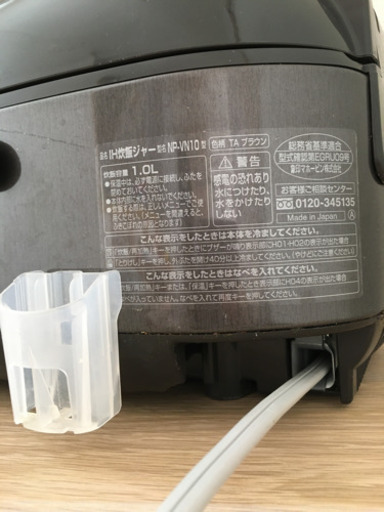象印　炊飯器　5.5号炊き