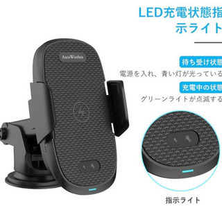 ワイヤレス充電器 車載ホルダー 据置、通気口両タイプの画像