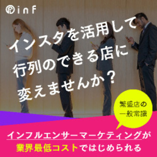 作品をインフルエンサーにPRしてもらいませんか？