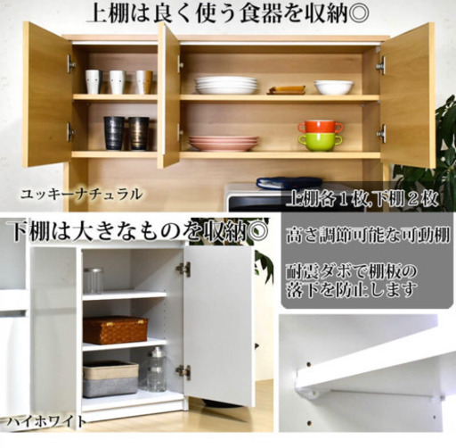 2018.6購入　食器棚　