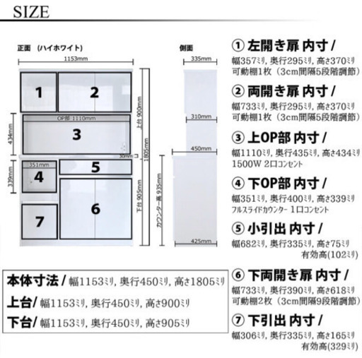 2018.6購入　食器棚　