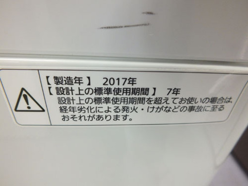 パナソニック 5Kg 2017年製 洗濯機￥21,800- 手稲リサイクルNA-F50B10 