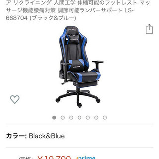 本格的、マッサージ機付きゲーミングチェア！