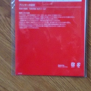 キヤノンお試し２Ｌ判写真用紙の画像