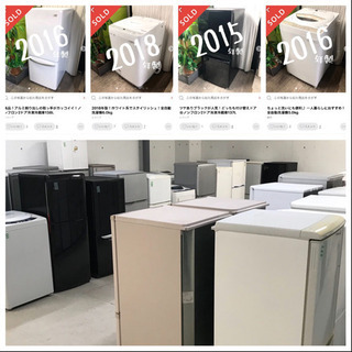 ①冷蔵庫+洗濯機☆無料サービス充実店▶︎▶︎▶︎消費税¥0→配送...