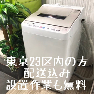 ①冷蔵庫+洗濯機☆無料サービス充実店▶︎▶︎▶︎消費税¥0→配送代金¥0→時間指定¥0→組合わせ自由→設置作業おまかせっ - 地元のお店