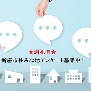 【急募】お家でできる！謝礼5,000円・2,000円付アンケート...