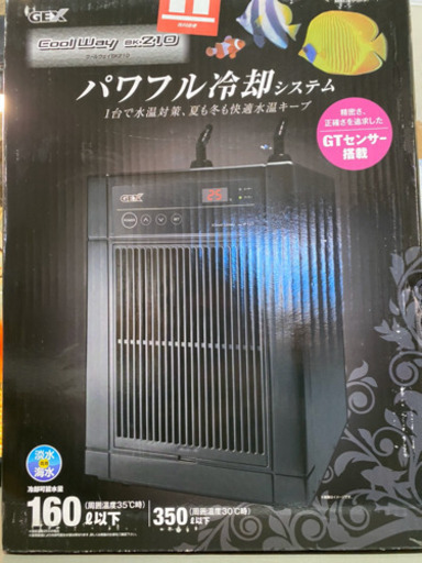パワフル冷却システム新品