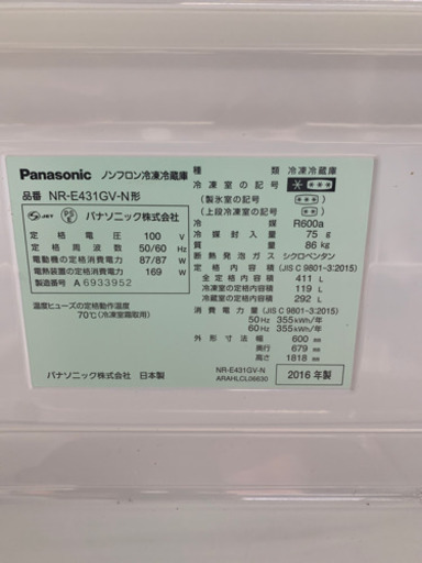 Panasonic 冷蔵庫　NR-E431GV-N形　引き取り限定！