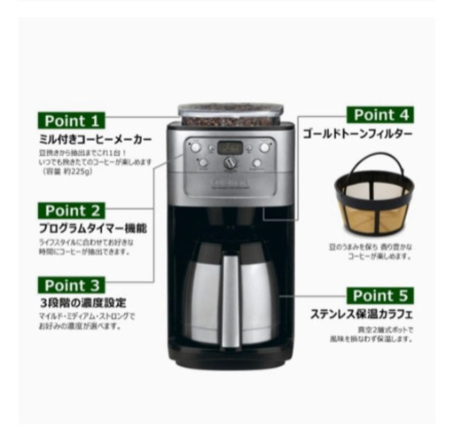 【取引中】豆挽きから抽出まで全自動コーヒーメーカー！