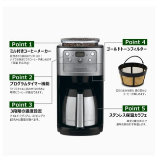 【取引中】豆挽きから抽出まで全自動コーヒーメーカー！
