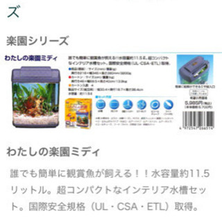 水槽(約11リットルくらい)の画像