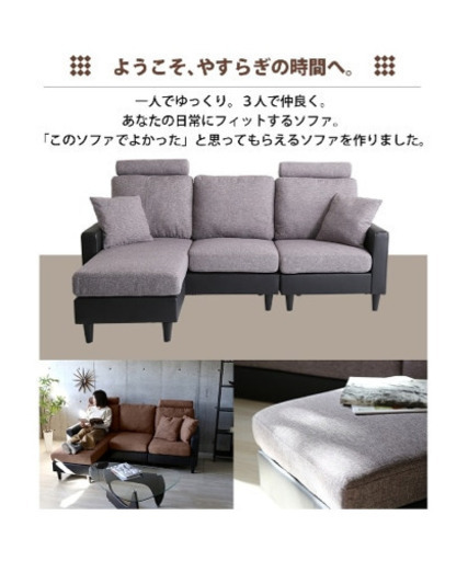 3人がけソファ　※緊急値下げ