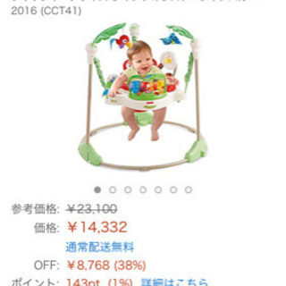 ジャンパルー(幼児用おもちゃ)の画像