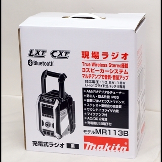 Makita ラジオ(生活家電)の中古が安い！激安で譲ります・無料で