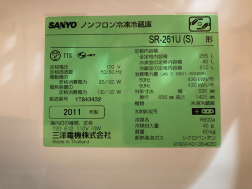 3ドア・ノンフロン冷蔵庫★255L 2011年製SANYO（国内メーカー）