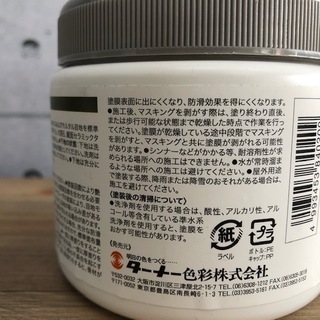 【在庫処分特価】ターナー 滑り止め タイルすべら～ず 300gの画像