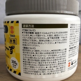 【在庫処分特価】ターナー 滑り止め タイルすべら～ず 300gの画像