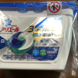 アリエール　ジェルボールセット