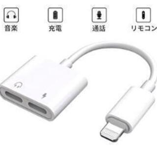 【新品未使用】iPhone イヤホン変換ケーブル 急速充電 （I...