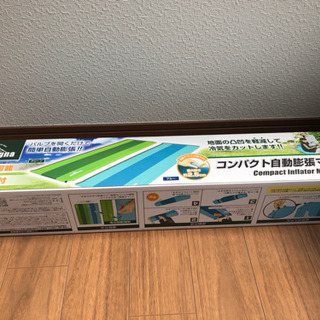 自動膨張マット【新品未使用】の画像