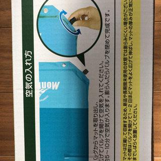 自動膨張マット【新品未使用】の画像
