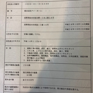 リフォーム営業の画像