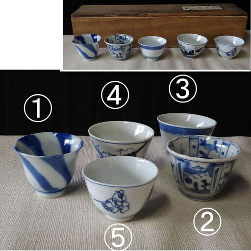 c678 煎茶碗 5客 寄せ茶碗 唐物 古染付 中国陶磁 中国古玩 茶道具 木箱入り