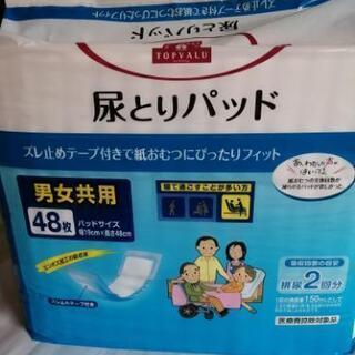 尿とりパッド48枚入り